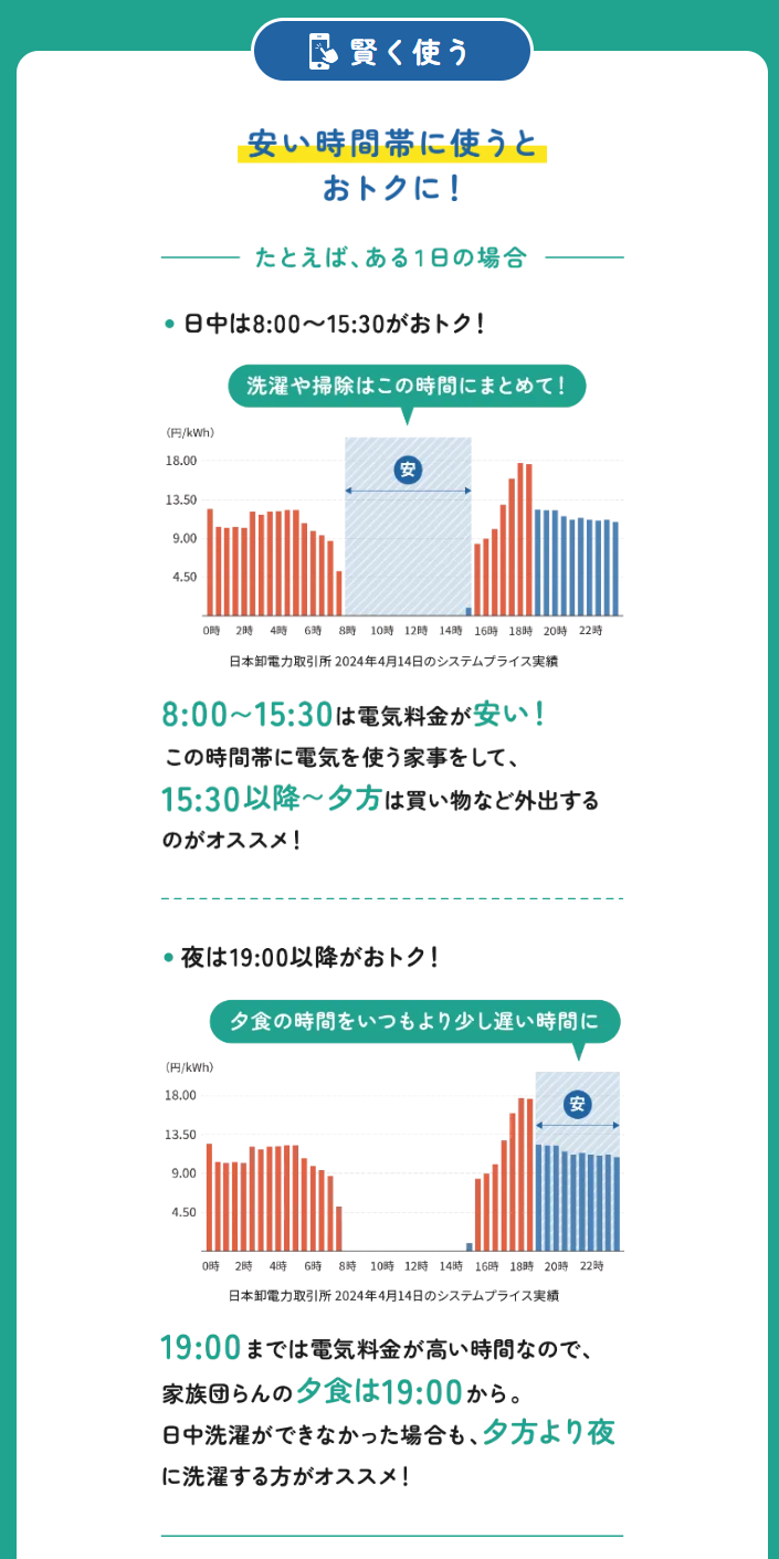 FireShot Capture 112 - リボンエナジーなら基本料金&燃料費調整額がずっと0円｜リボンエナジー - pr.ribbonenergy.jp