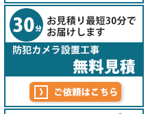 FireShot Capture 170 - 防犯カメラの専門通販店。家庭用カメラ、DIYカメラ、会社用カメラ——全国工事対応。 - www.keep24h.com