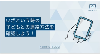 FireShot Capture 179 - [公式オンラインストア] Hamic(はみっく) MIELS - Hamic POCKET ハミック – Hamic STORE - hamic.ai